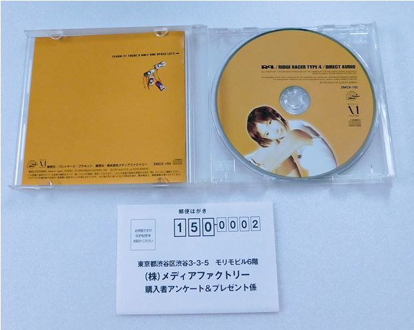 R4 / RIDGE RACER TYPE 4 / DIRECT AUDIO (1999) MP3 - Download